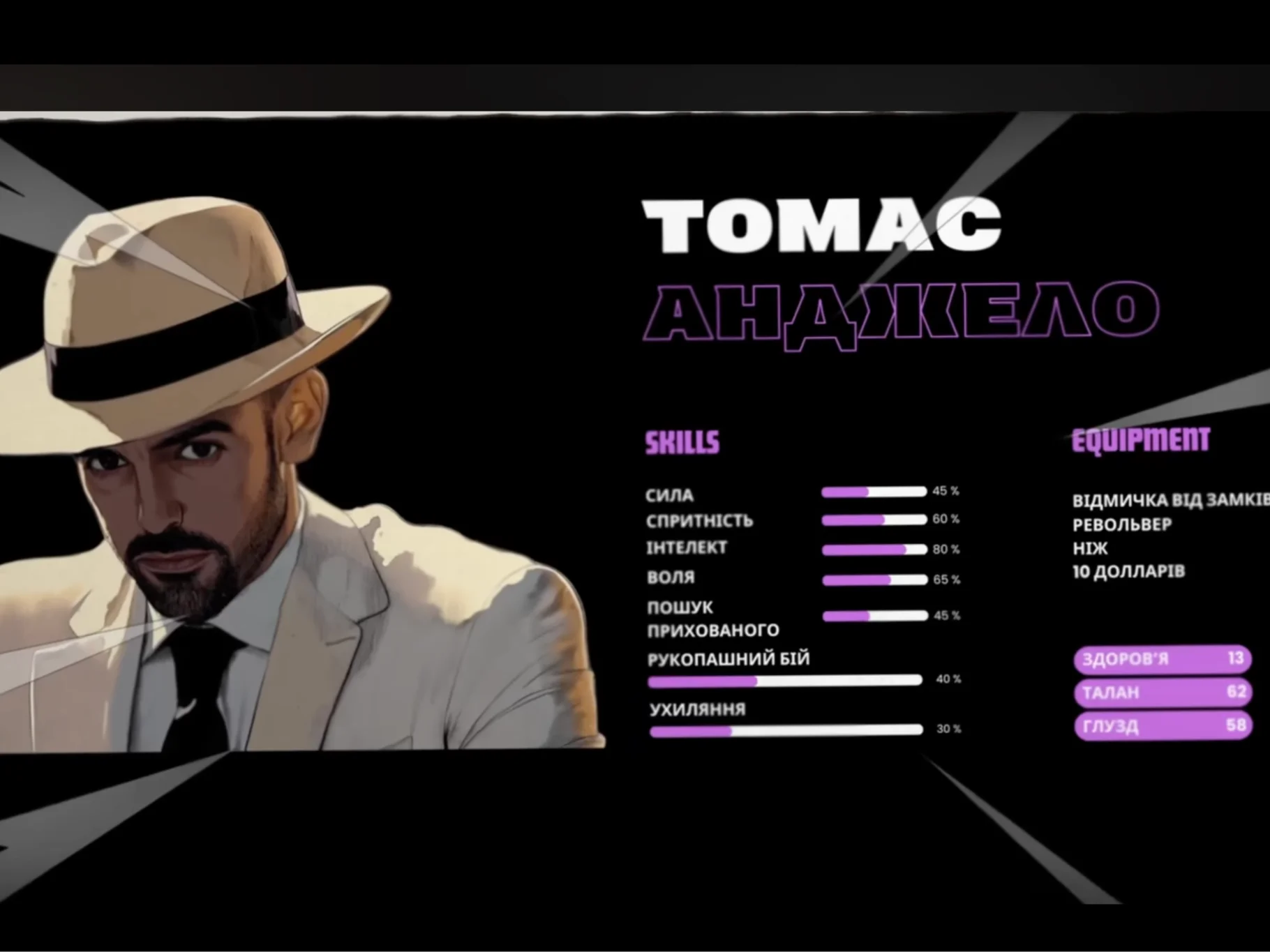 Томас Анджело